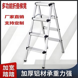 Thickened Aluminum Alloy Folding Double-Sided Herrings Ladder Japanese-Style Climber Ladder Household Lightweight and Easy-to-Collapsible Ladder Fishing Stool