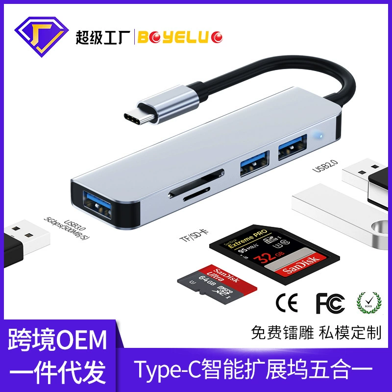 严选五合一扩展坞typec拓展坞macbook集线器hub笔记本usb扩展器