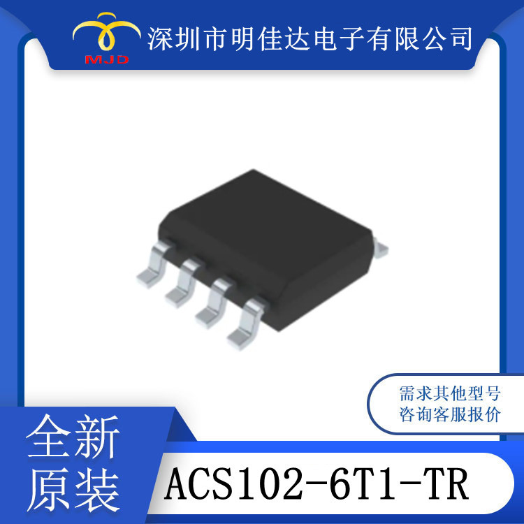 600V  ACS102-6T1-TR 全新 晶闸管 可控硅
