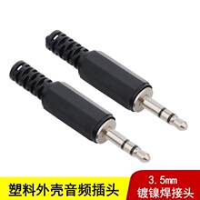 ��T僽��~��3.5mm�����^���^���^ĸ���^С��о���w����90��L��