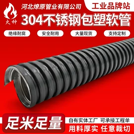 导线管及接头;护套软管;接线盒