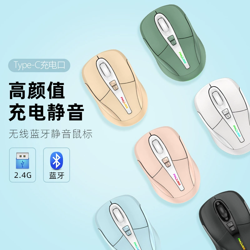 Mouse, tablet gaming mobile phone charging, bluetooth