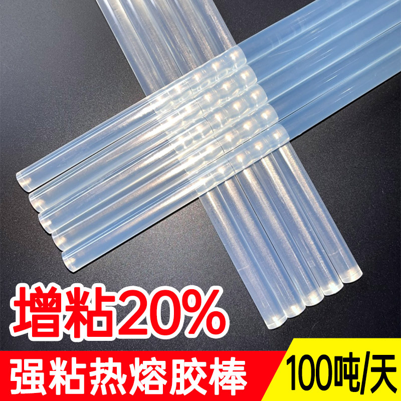 7mm透明手工家用1kg热容胶棒胶条 11mm环保高粘强力胶枪热熔胶棒