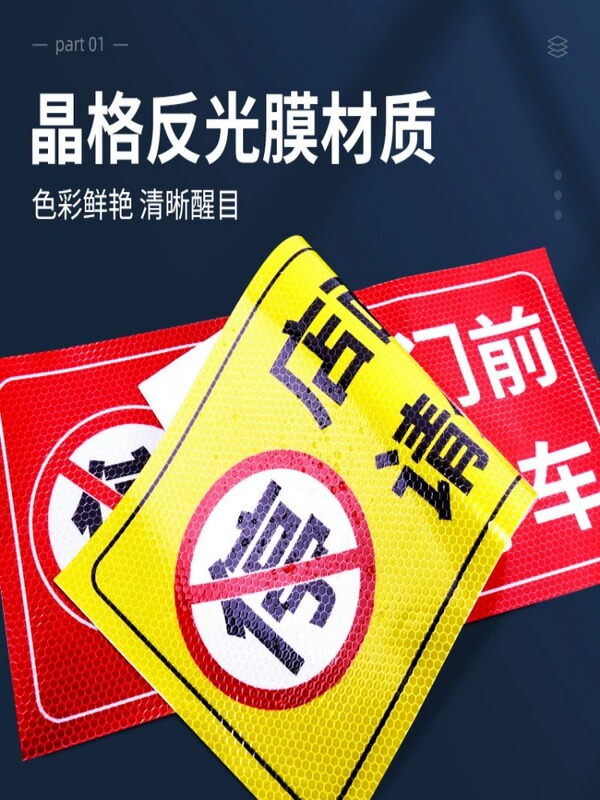 私設駐車場は駐車禁止です。警告ステッカー。ドアの前では立ち入り禁止です。違反者は自らの責任に伴う警告スローガンです。|undefined