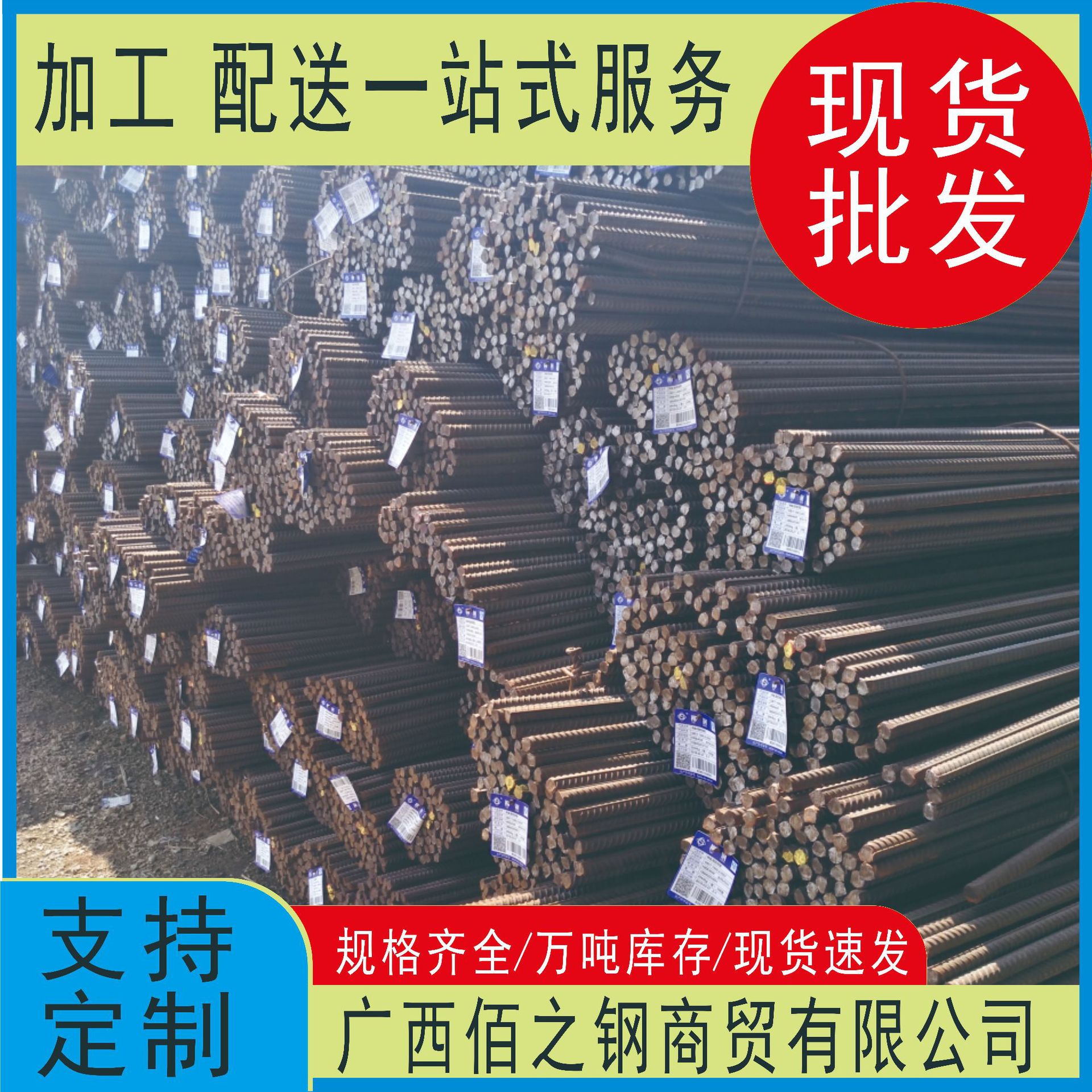 厂家直供 螺纹钢 抗震螺纹钢线材 高线 抗震盘螺抗震材抗震优