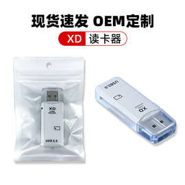 批发USB2.0高速读卡器便携式数码相机象牙白单口高速 XD读卡器