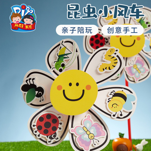 Spring outdoor creative insect windmill rotating handmade diy children's making materials kindergarten parent-child toys