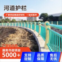 成都桥梁防撞护栏立柱天桥公路灯光河道景观道路铝合金隔离栏杆