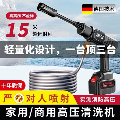 car washer – Xǐchējī Portable car washer