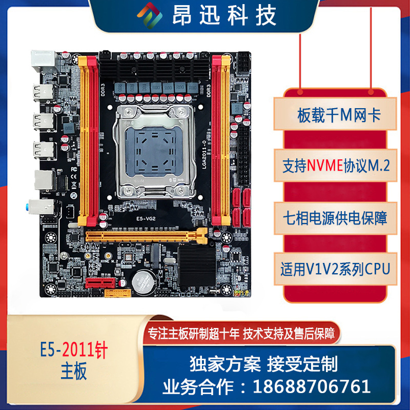 全新X79主板台式机电脑主板带NVME协议M.2支持2689/2690V1V2