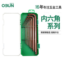 【厂】内六角扳手套装哑光S2公制L米字型球头六方梅花加长六棱扳