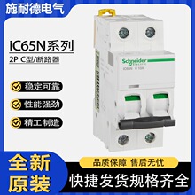 ʩ�͵�A9��·��IC65N�՚��_�P2P���_C��6A10A16A20A32A40A63A25A