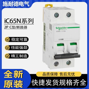 ʩ�͵�A9��·��IC65N�՚��_�P2P���_C��6A10A16A20A32A40A63A25A