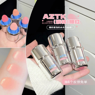 Mom gave birth to a light face ~ AZTK frozen color liquid blush liquid expansion contraction color matte with atmosphere pure desire matte
