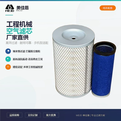 Air filter Ki4900d Air Filter