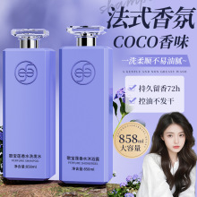 歌宝莲香水洗发水沐浴露coco香持久留香深层清洁柔顺蓬松官方正品