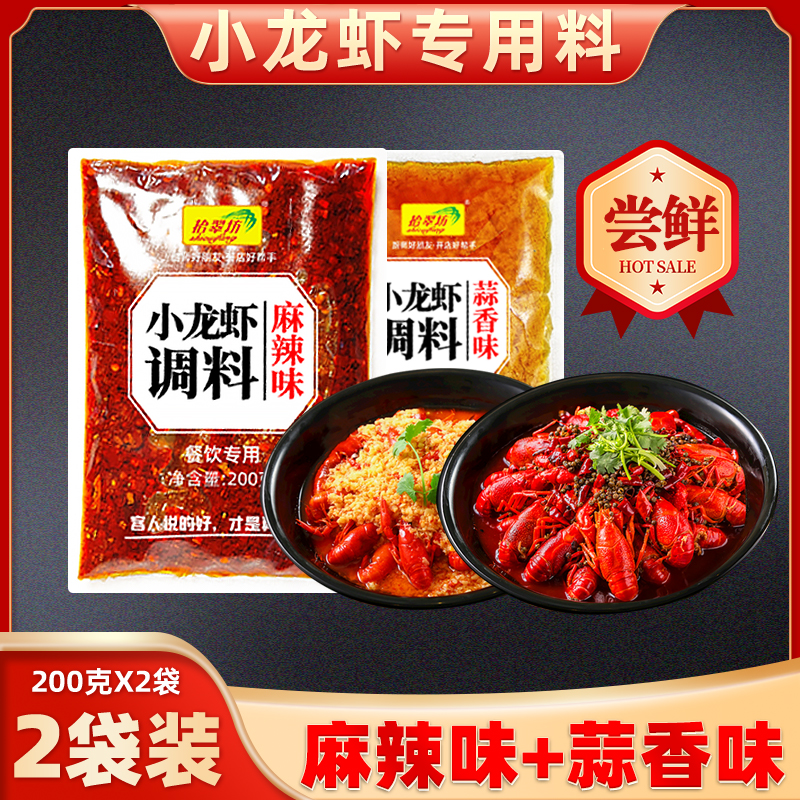 【매운맛 200g + 마늘 200g】 (튀긴 2-3kg 새우)