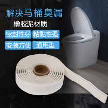 智能馬桶通用型固定安裝膠 底座封邊法蘭密封圈條耐用防漏