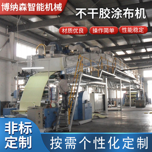 Self-Adhesive Coating Composite Machine Pe Protective Film Coating Machine Pi Film Coating Machine Car Clothing Coating Machine