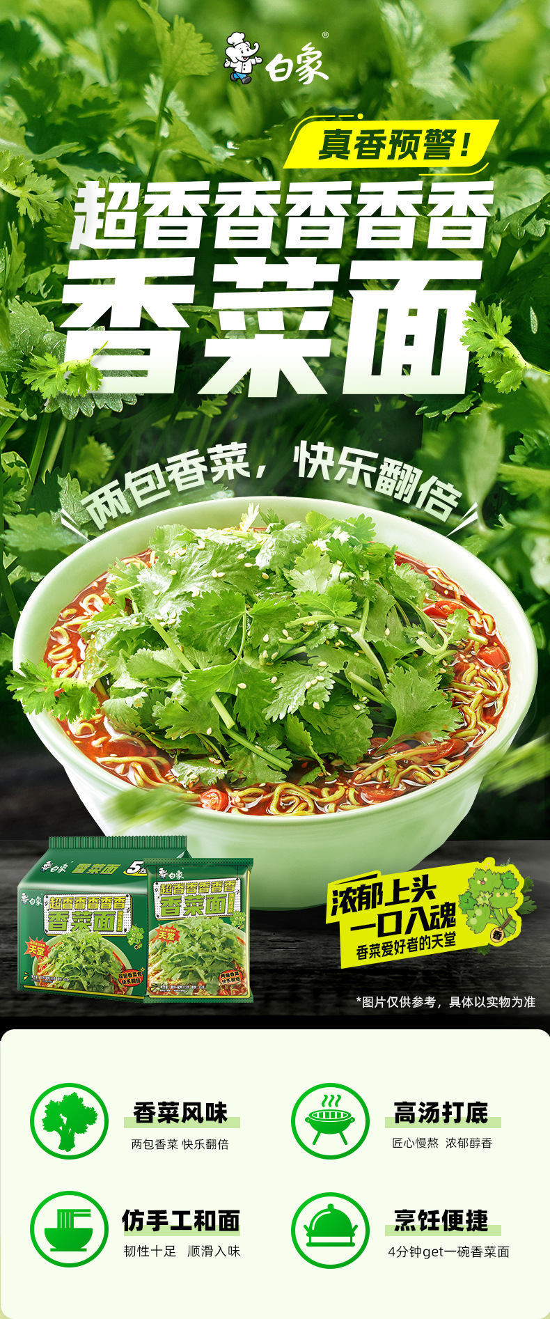 白象香菜面泡面香菜方便面整箱批发免煮速食食品袋装辣牛肉面夜宵-阿里巴巴