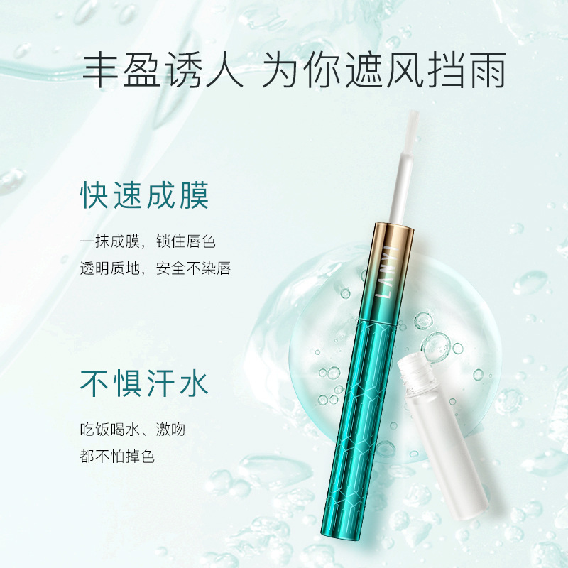 兰奕印迹锁色雨衣口红不掉色不沾杯 唇部保护防水抖音网红跨境|undefined
