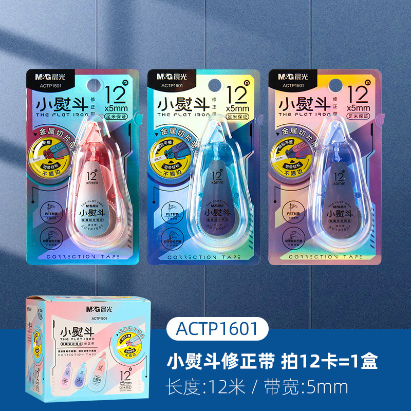 Corrección de la mañana MG luz una caja de gran capacidad silenciosa corrección de 30 metros corrección de papelería premios al por mayor