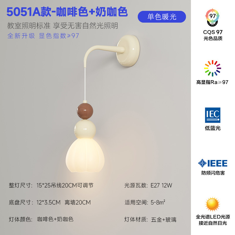 벽 램프 A-커피 라이트 베이지