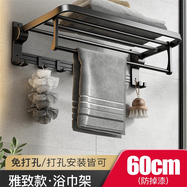 검은 폭발 접이식 타월 랙