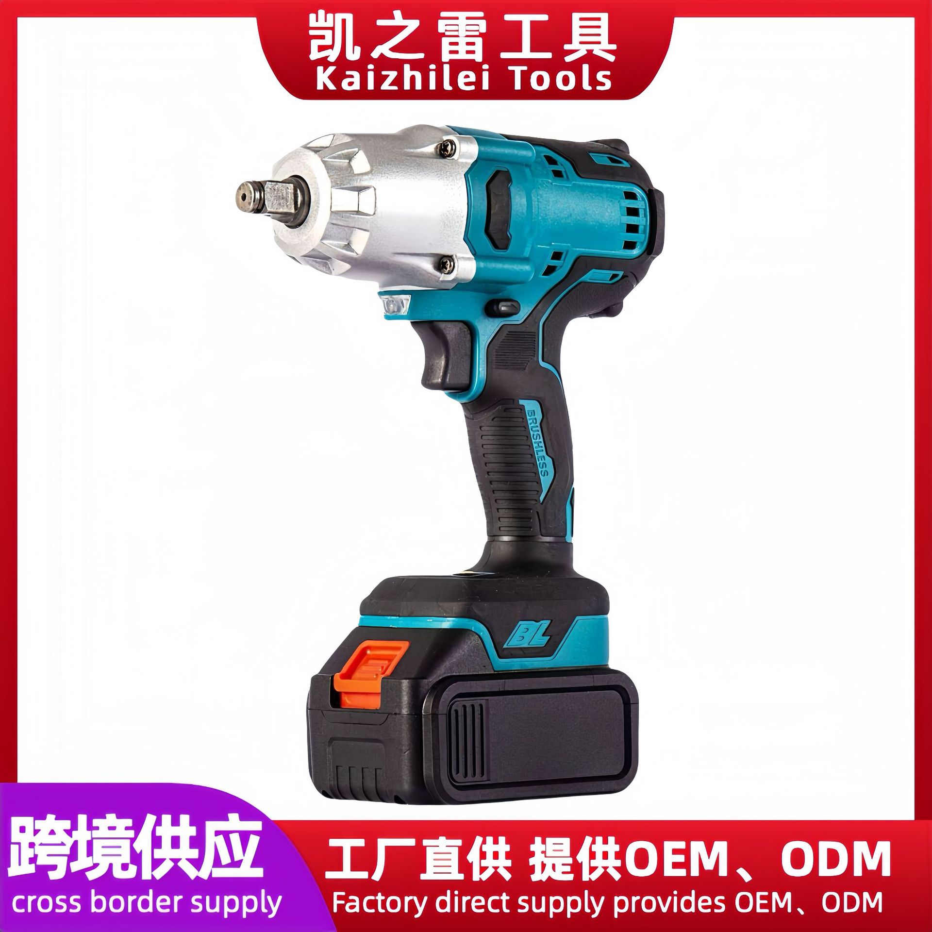 工厂级无刷锂电电动扳手大扭力大功率无线扳手跨境电动螺丝起子