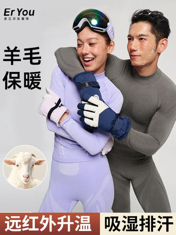 Outdoor Mountaineering and Cycling Merino Wool Quick-Drying Underwear Set for Women, Breathable Sports Functional Ski Quick-Drying Clothing for Men