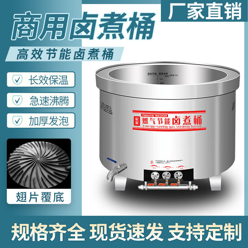 Barril de sopa de gas de acero inoxidable ahorro de energía salmo comercial especial de gran capacidad de calentamiento eléctrico aislamiento térmico de carne de res y cordero