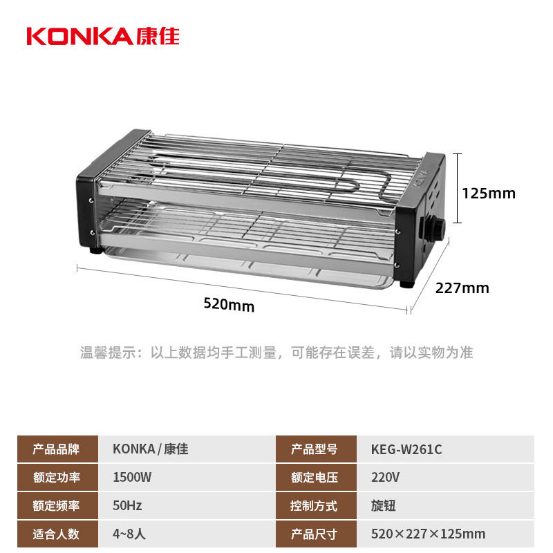 Konka 二層ノンスティックバーベキューマシン屋内無煙バーベキューシェルフ韓国バーベキューポット電気オーブン KEG-W261A|undefined