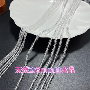����Ȼ��ˮ���A��ɢ����Ʒ2/3mm�Ʒ����Diy���������