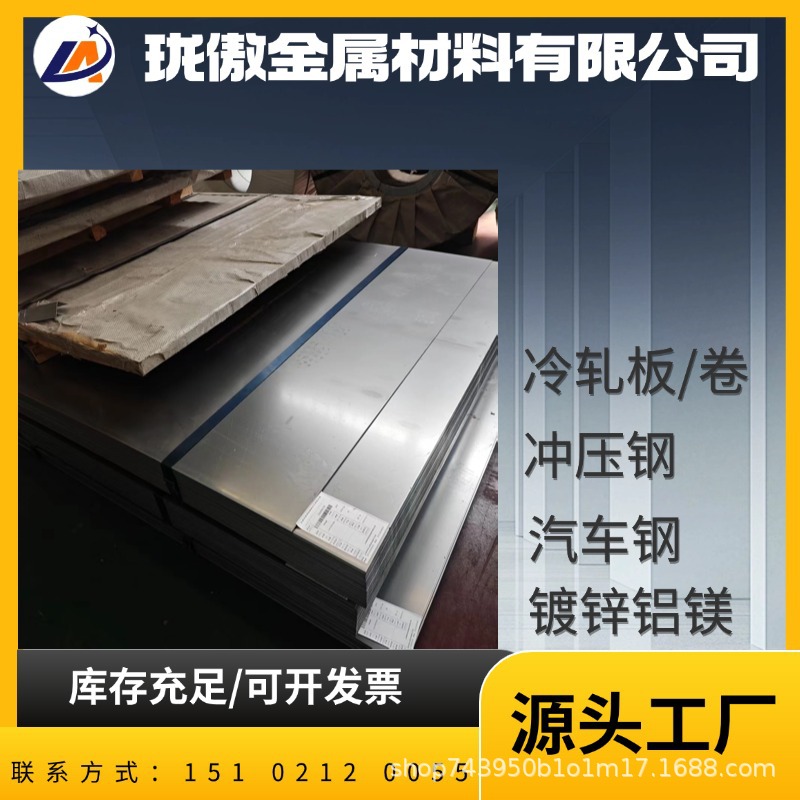 宝钢B410LA配送到厂 库存充足 规格齐全 品质保障 批发零售