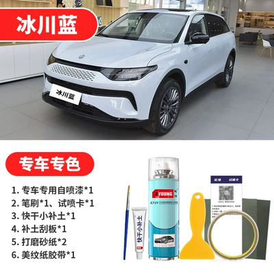 Sky Gray Magnetic Gray Spray Paint — Avtomobil boya qələmləri - glacier-blue-emergency-repair