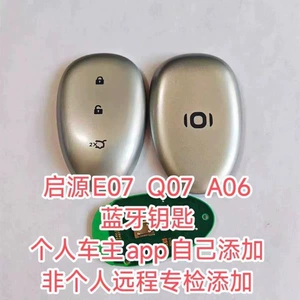 Changan Qiyuan A06 E07 Q07 ağıllı kart pult açarı orijinal Bluetooth açarı Mk07