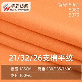 绒布;毛圈布;其他针织面料