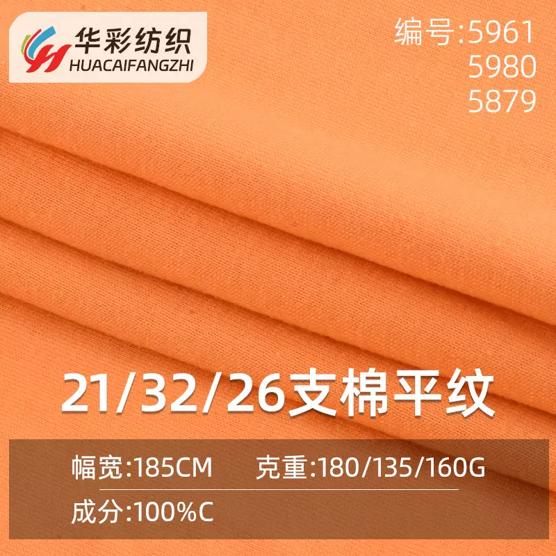 21S26S32S单面平纹布春夏全棉汗布T恤布料 纯棉单股单面平纹面料