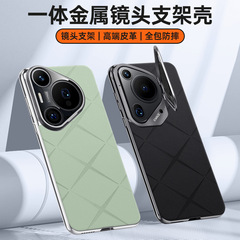 Huawei pura70 携帯電話ケースレンズホルダー電気メッキプレーンレザーエンボス落下防止 Huawei P70pro 保護カバーに適しています