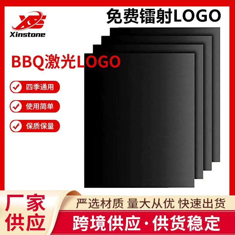 Коврики для барбекю Тефлоновые коврики для выпечки из стекловолокна не прилипают наружные коврики для барбекю BBQ Коврики для барбекю заводские поставки