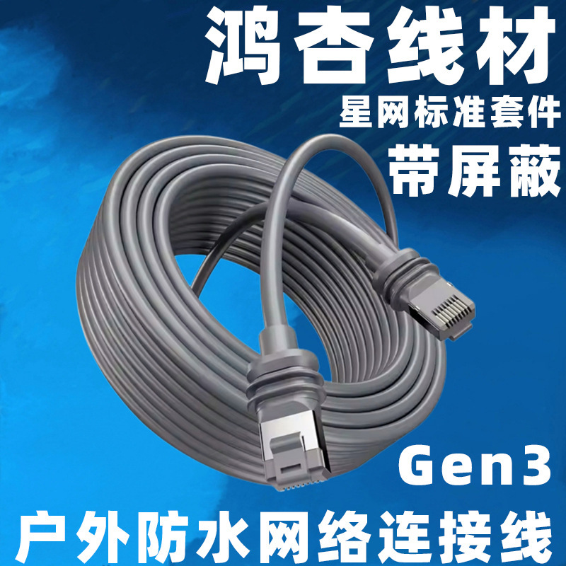 Cross-border bestseller 3rd generation Cable high-speed internet cable communication equipment CAT Ethernet cable gigabit outdoor waterproof Cross-border bestseller 3rd generation Cable high-speed internet cable communication equipment CAT Ethernet cable gigabit outdoor waterproof