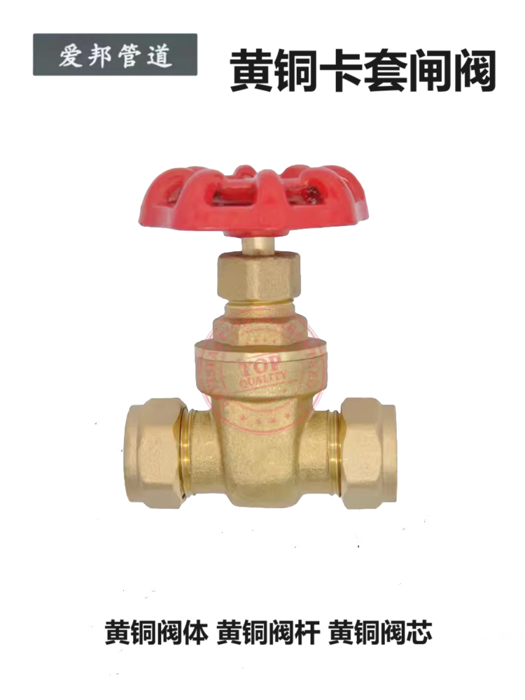 DN15 ~ DN50 válvula de latón con manguito de válvula de cobre grueso conector de válvula de tubo de cobre 15mm - 54mm