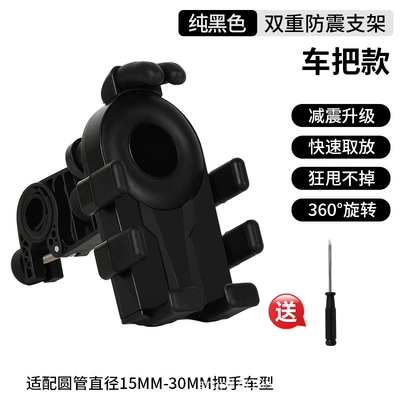 Shock Absorption, Specifically for Electric Vehicles, Motorcycle frame - black-handlebar-model