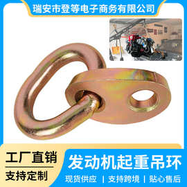 汽车改装跨境热门7100发动机升降套件发动机起重吊环吊钩吊耳