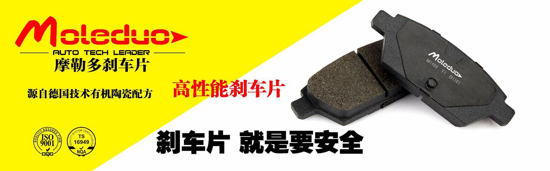 刹车片说明书01