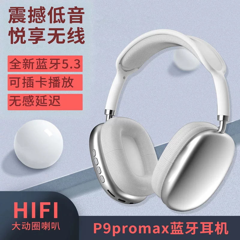 Длинноушие наушники, (торговля через границы), 9промакс, Bluetooth