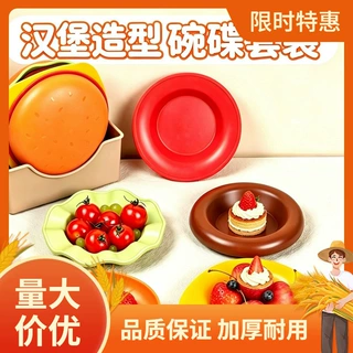 创意汉堡造型餐具套装吐骨碟水果盘零食碗塑料碟子可叠放收纳家用