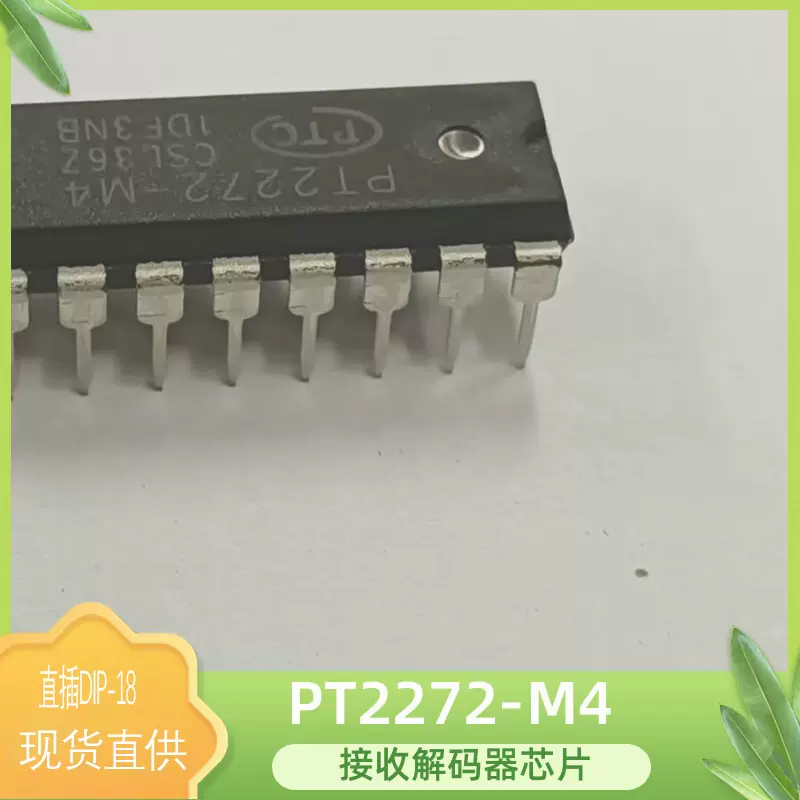 全新PT2272 PT2272-M4 直插DIP-18 编码解码芯片遥控批发DIP封装