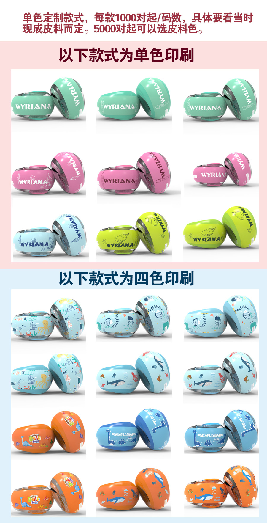 每个款式1000对起2