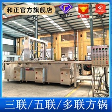 方形蜂窝卤煮锅 蜂窝加热油炸锅 自动提升多联锅 不糊渣易清理